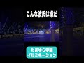 こんな彼氏は嫌だNo.1 #Shorts #たまゆら学園
