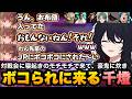 【スト6】ぶいすぽに加入を狙うノリさん、寝起きモチモチから炊いてボコられに来る千燈に笑うれんくん【如月れん/神成きゅぴ/千燈ゆうひ/鈴木ノリアキ/釈迦/とりバード/ぶいすぽ切り抜き】のサムネイル