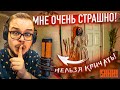 САМАЯ СТРАШНАЯ ИГРА, В КОТОРУЮ Я ИГРАЛ! ИГРА СЛЫШИТ КАЖДЫЙ ЗВУК! ЖУТЬ И СТРАХ В ДОМЕ! (Shhh!)