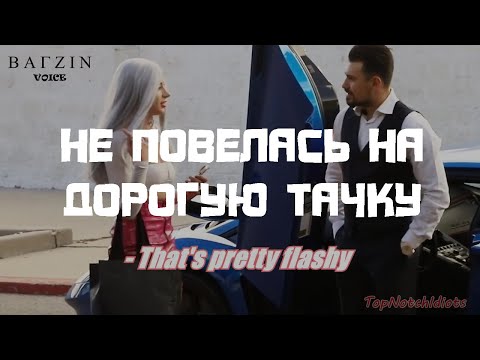 ДЕВУШКА НЕ ПОВЕЛАСЬ НА ДОРОГУЮ ТАКЧУ (ПРАНК)