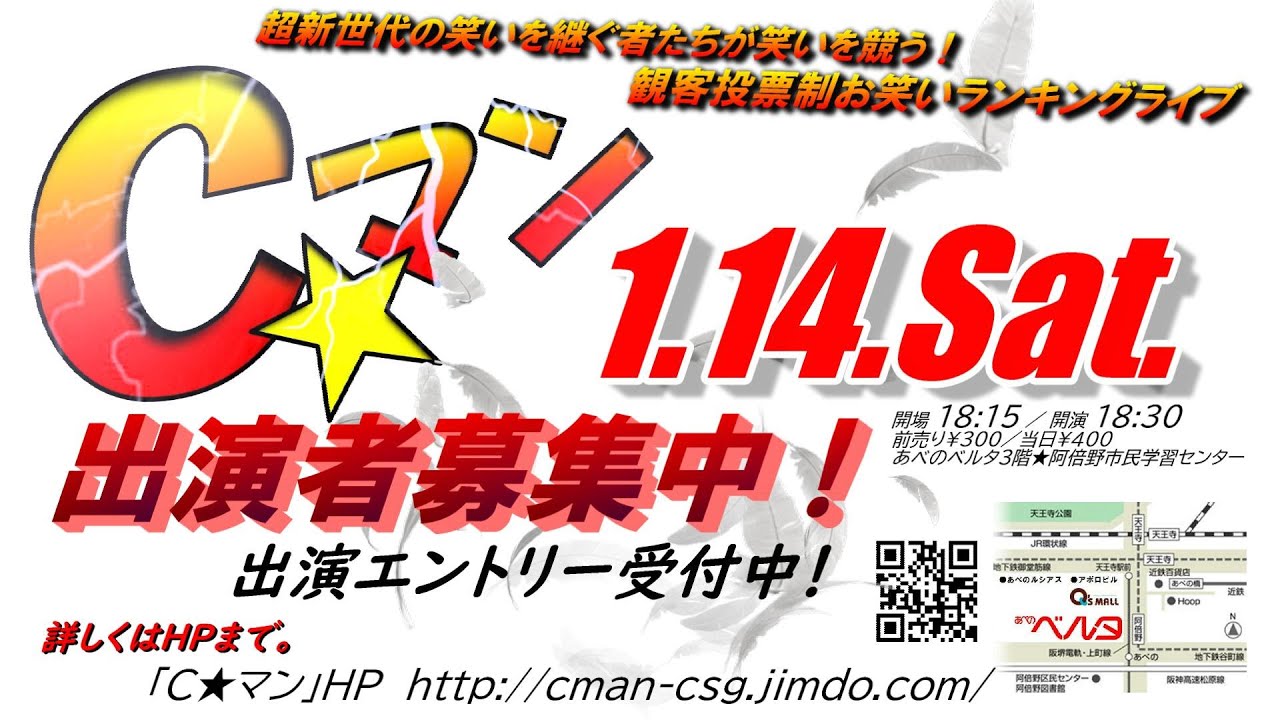 お笑いライブ ｃマン お笑いライブ ｃ マン 公式ｈｐ