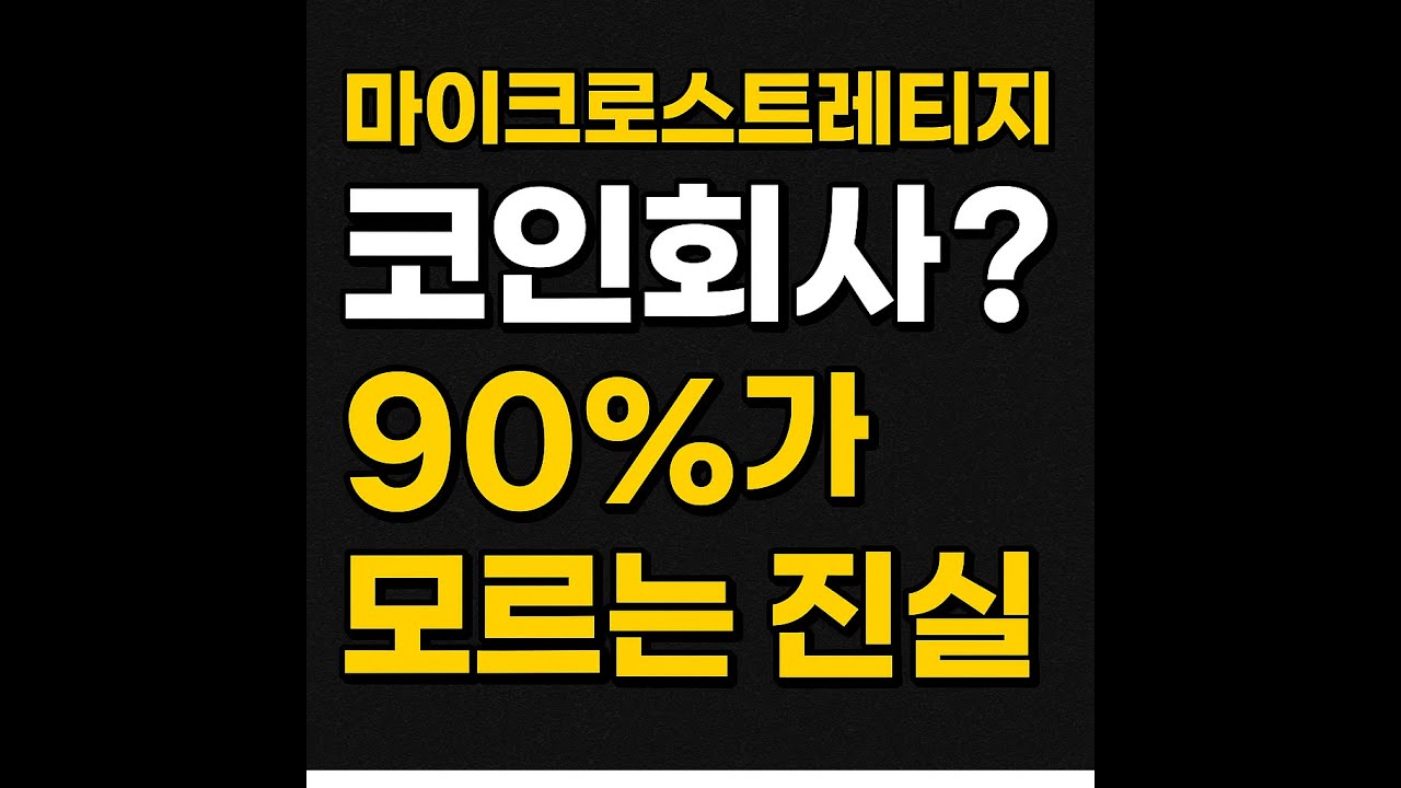 코인 회사 (79) 사진
