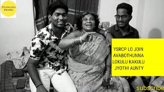 Lokulu Kakulu Jyothi Aunty Join In Ysrcp Pranks