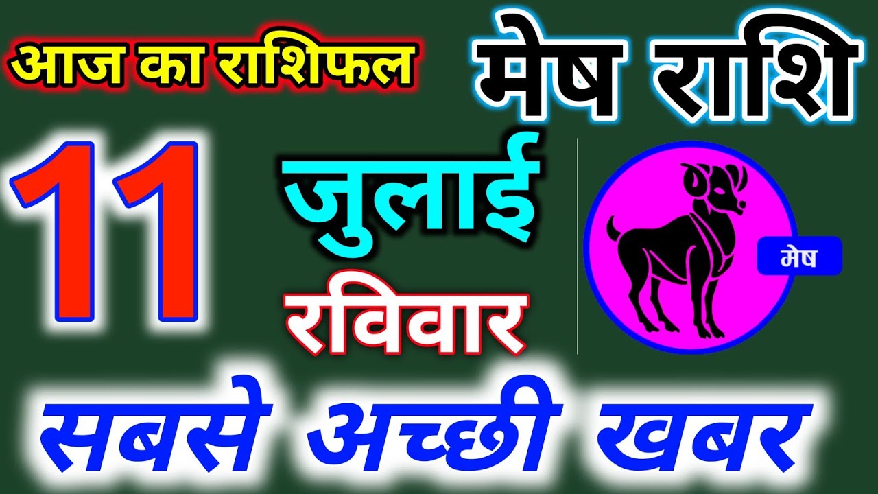 Meshh Rashi मेष राशि वालों हो जाओ तैयार अगले 24 घंटों में जो होगा सह नहीं पाओगे ...