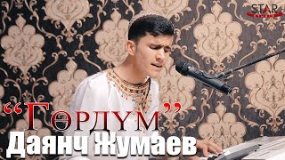 Даянч Жумаев - Гөрдүм | Dayanch Jumaev - Gordum Turkmen halk aydymy 2021