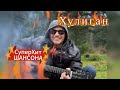 Хулиган Шансон Хит 2025