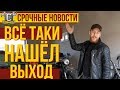 НОВАЯ ЖИЗНЬ, новая мастерская и контент на канале!!!