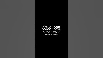 سورة النبأ- شاشة سوداء -overlays An Naba