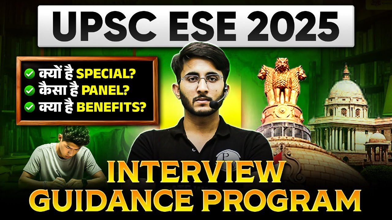 UPSC ESE Interview Guidance Program 2025 By GATE Wallah | Panel Details ...
