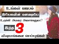 How To Make Your Prayer Powerfull _ Tamil Christian message _ Jesus message in tamil _ Tamil Message