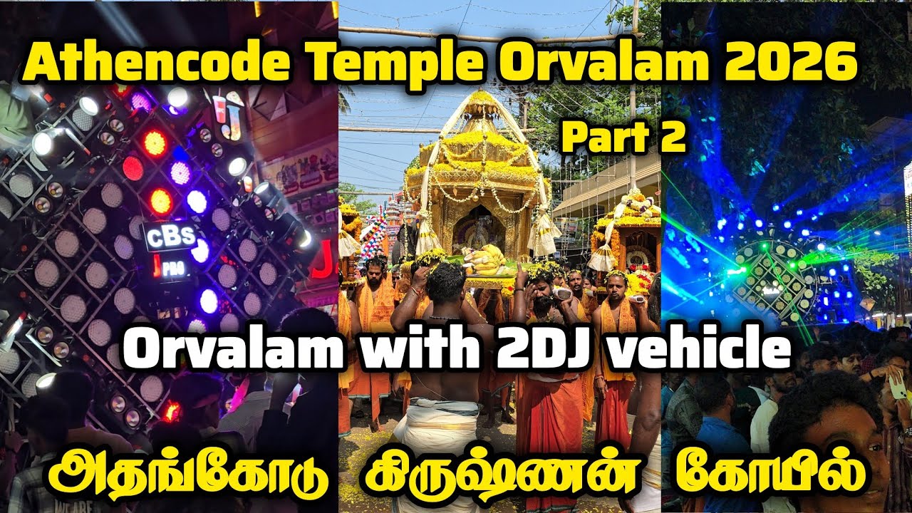 Athencode Krishnan Kovil Orvalam 2026 |  Athencode Temple Orvalam 2026 at Kuzhithurai Junction