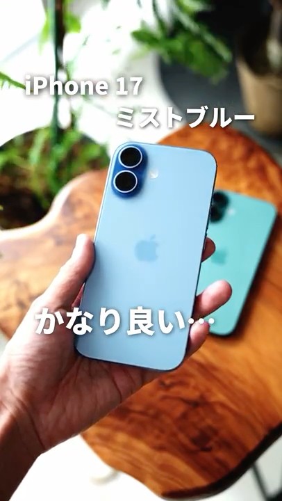 Isn't the color of the iPhone 17 just too good? #iPhone17