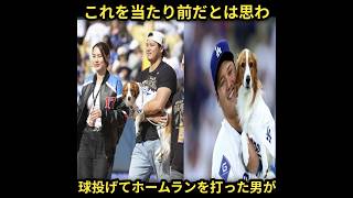 Japanese baseball news, 日本プロ野球ニュース, NPB , Shohei Ohtani latest news, Dodgers breaking news, ドジャース速報,