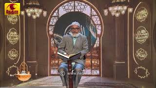 IFTHAR - 2026 | QIRATH YUSRI ZUBAIR1 | Nethra TV