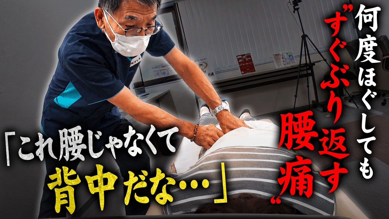 パーフェクト整体 DVD2種セット 腰痛編 / 5人の認定講師による臨床動画 何度ほぐしても芯が残る腰痛】腰をほぐしてもすぐ戻る…デスクワーク