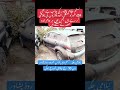 VEHICLES CARIM VERIFICATION INFORMATION PAKISTAN 🇵🇰 CUSTOMS AUCTION PESHAWAR