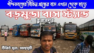 Baramunda Bus Stand : Biggest Inter State Bus Temninal in Bhubaneswar : Odisha