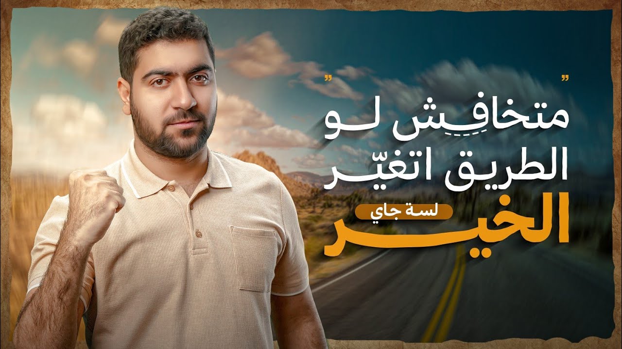 هل لازم كل اللي أنا عايزه يتحقق بالظبط تمامًا؟ 🤔