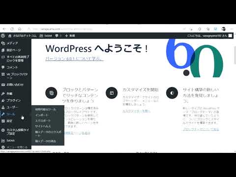 ビジネスサイト（ビジネス用ホームページ）を自作しよう。　【テーマ『Lightning』とプラグインの設定】　その１