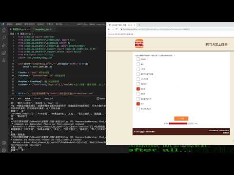 ♚尼腓工作室♚ Python Selenium 爬蟲自動填表單