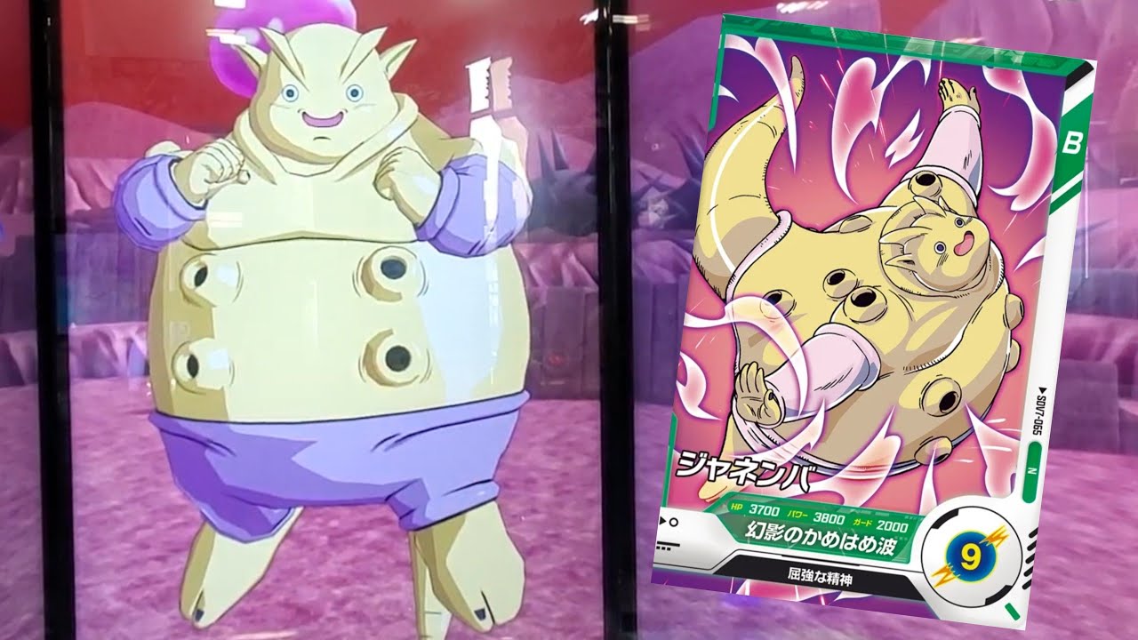 ジャネンバ　アルティメットバトル 楽天市場】スーパードラゴンボールヒーローズ ABS-29 UR ジャネンバ