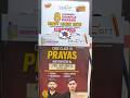 Educart CBSE Class 10 Combined Sample Papers Educart PRAYAS CBSE Class 10 for 2026 NCERT CHITS