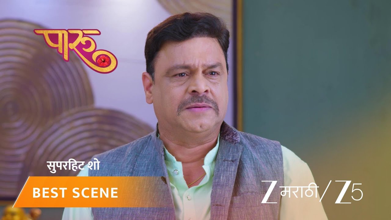 PAARU | श्रीकांत आदित्यला नवा लॅपटॉप देतो