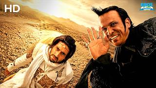 एक न एक दिन तो हम मिलने ही वाले थे | Abhishek Bachchan, Kay Kay Menon | Drona | Best Scene (HD)