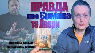 Сенсаційна ІНФА! Військові злочини та ООН. Релігійна галузь в Україні /мольфарка Оленка з Канади