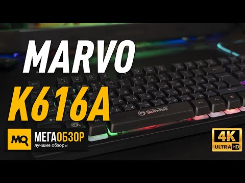 MARVO K616A обзор клавиатуры. конкурс MARVO K616A обзор клавиатуры. конкурс