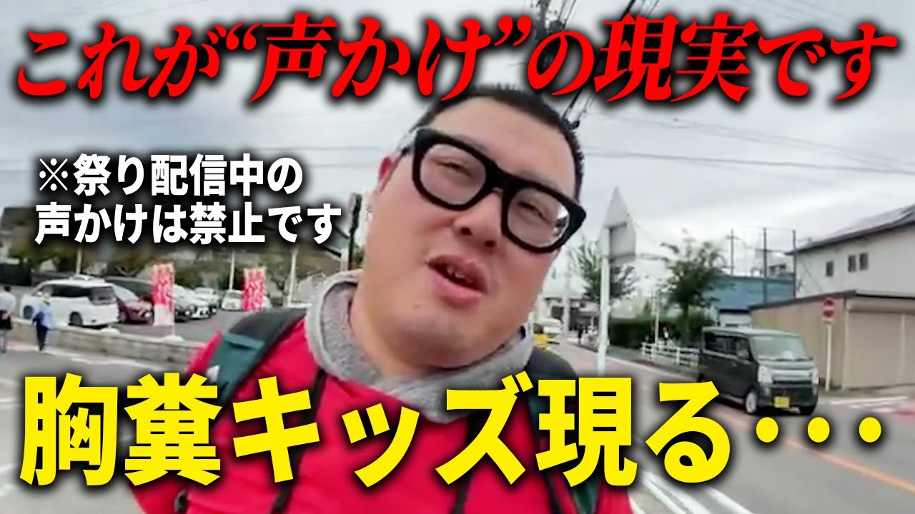 【イライラ爆発】『挙母祭り』に行ったら声かけが多すぎた･･･