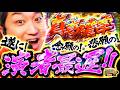加藤やさしさのやさしくなりたい vol.240