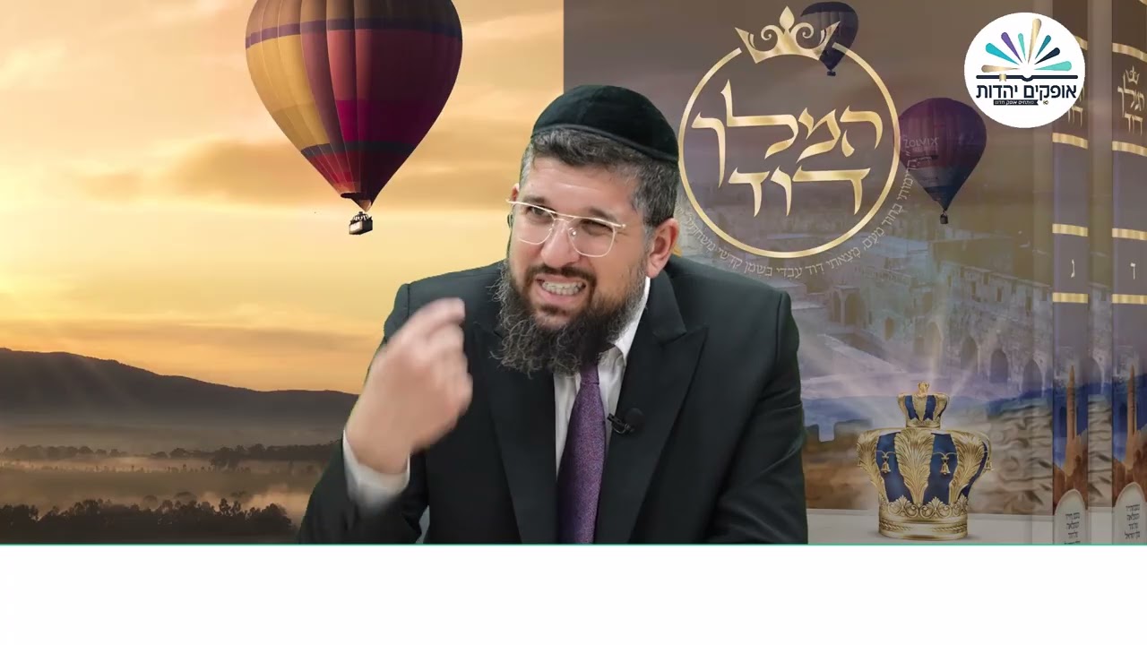 העתיד כבר כאן | דניאל | פרק יא # 1 | הרב אליהו עמר