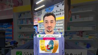 اسرع طريقة لانقاص الوزن والتخسيس ✅ screenshot 5