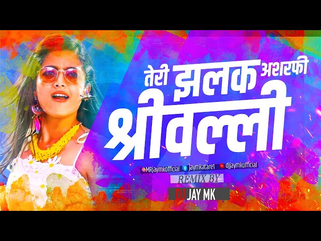 Srivalli DJ Song | Shrivalli Remix Song | DJ JaY Mk | तेरी झलक अशर्फी श्रीवल्ली | Dance Danka Mix class=