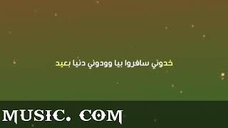 Ramy Sabry - Oyouno Lama Ablony [ Official Lyrics Video] | رامي صبري - عيونه لما قابلوني