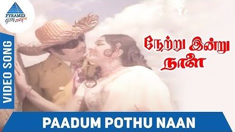 Netru Indru Naalai Tamil Movie Songs | Paadum Pothu Naan Video Song | MGR | Manjula | Latha