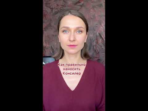 КАК ПРАВИЛЬНО НАНОСИТЬ КОНСИЛЕР. 2 ГЛАВНЫЕ ОШИБКИ 🔥 - YouTube
