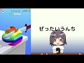 ASMRスライスというゲームの実況に挑戦するも元々喋るようなキャラじゃないし結局無言でプレイしてしまっていたが突然のうんちの出現で大興奮して早口で実況するがゲームの意味不明さに気づいてしまい素に戻る奴
