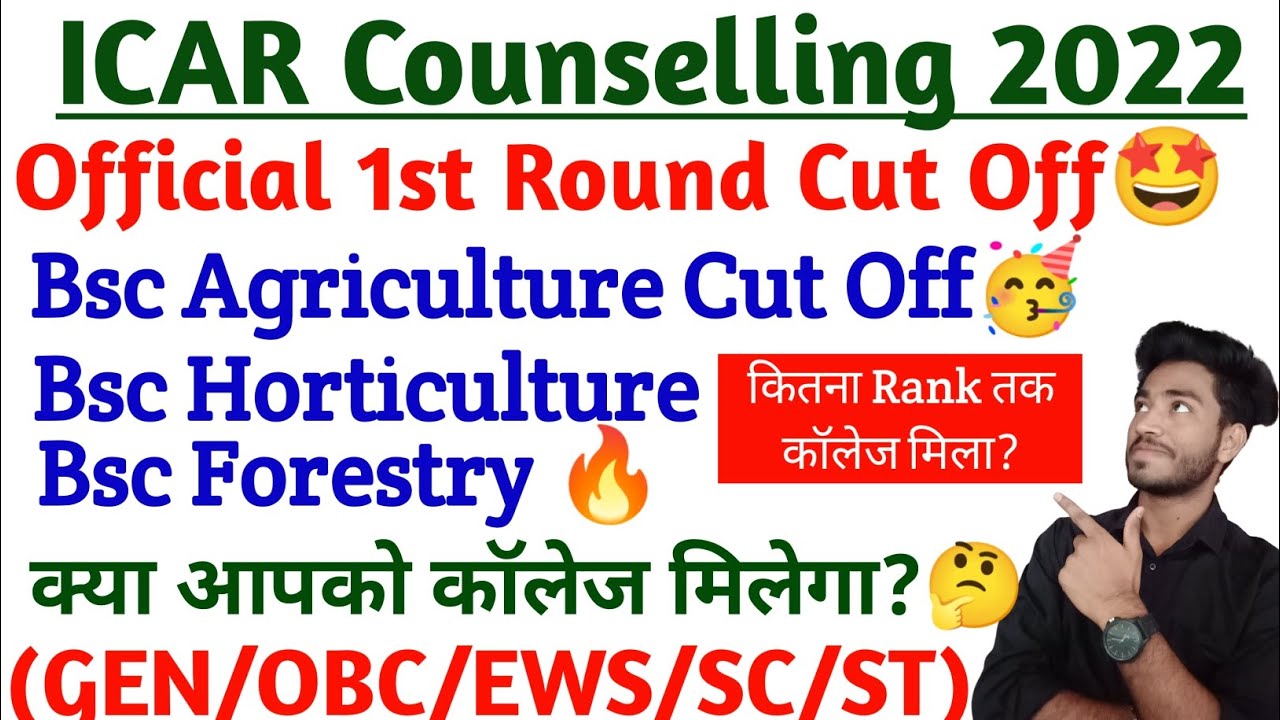 🥳Official ICAR 1st Round Cut Off🔥•GEN/OBC/EWS/SC/ST🤩For Bsc Agriculture, Horticulture & Forestry 🤩