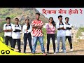 Deewana moy holo re  sadri christian song  teaser  official music  singer  gossner lakra