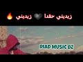 زيديني حقدا زيديني دير لكتمان وسمع فيديو من تصميمي 