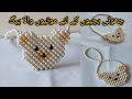 Beaded Teddy bear | Teddy bear bag | beaded bag design