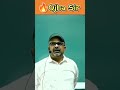 Biography of ojha sir  shorts shortsfeed viral ojhasir ojhasirmotivation ojhasirsuperstar