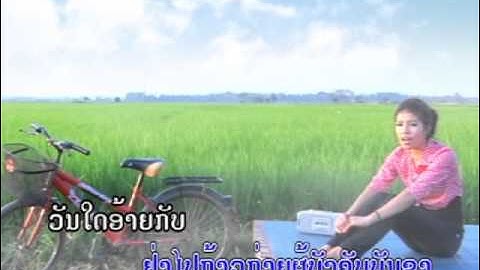 AVSEQ09.MPG Sengdaovee-Huang Ai Tee Sai Dan