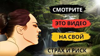 Не Всем Выпадает Удача Досмотреть Это Видео До Конца | Стоицизм