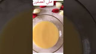 عش العصفور حلو تحفه جربيه