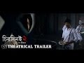 Chirodini Tumi Je Amar 2 | Theatrical Trailer II | Arjun | Urmila | Soumik Chatterjee | SVF