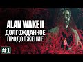 Прохождение ALAN WAKE 2 ➤ Часть 1