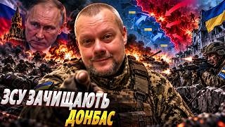 БРЕХНЯ Герасимова про Костянтинівку! Путін ЗДУВСЯ на Донбасі: ЗСУ РОЗГРОМИЛИ піхоту РФ / Сазонов